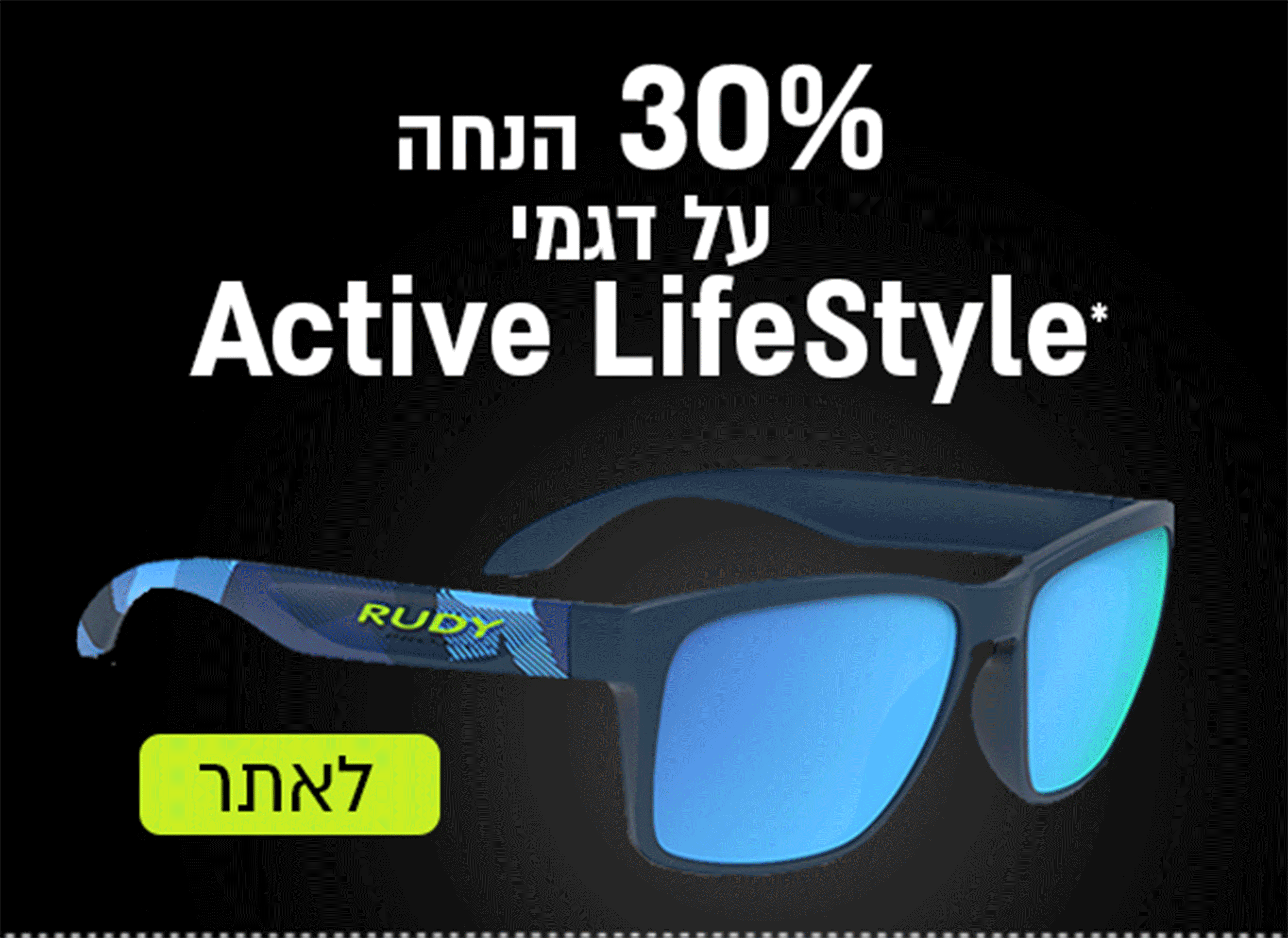 30 percent off active lifestyle
