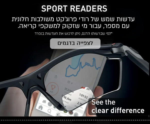 sport readers
