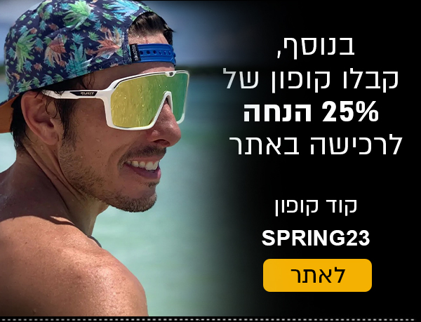 rudy project passover sale 25 percent off