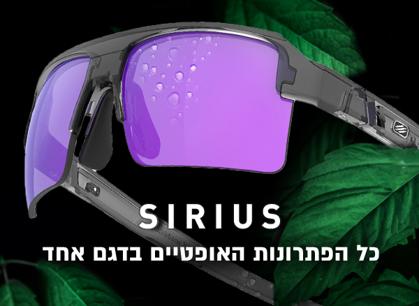 2024 collection - Sirius