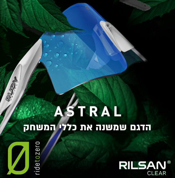 2024 collection - Astral